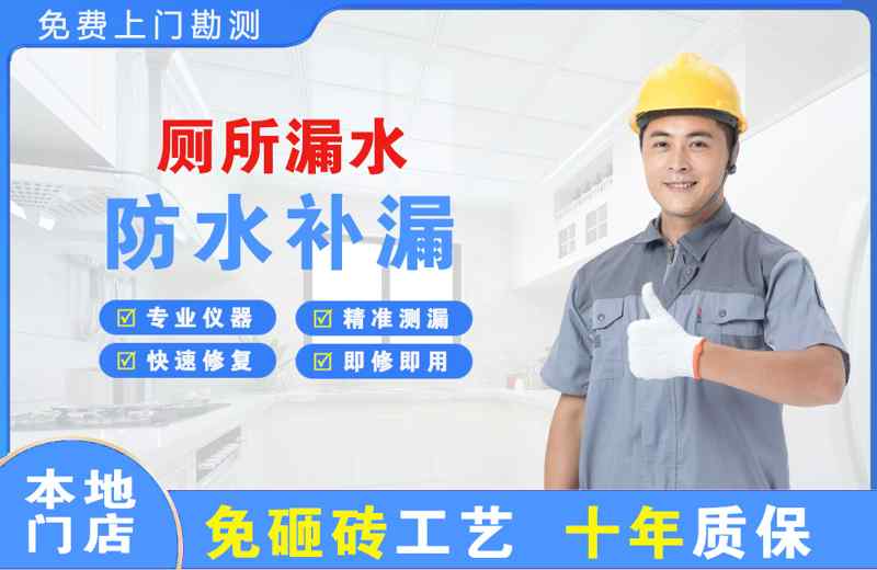 钟楼厕所漏水维修